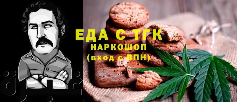 Еда ТГК конопля  Электроугли 