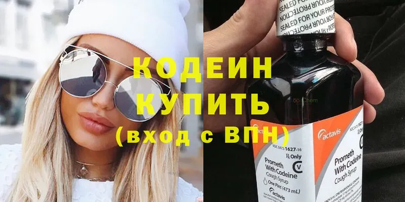 Кодеин Purple Drank  где найти наркотики  OMG ссылка  Электроугли 